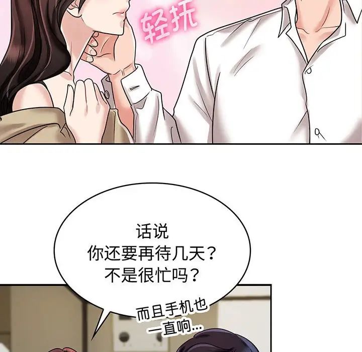 [韩国漫画] 疯了才结婚 剧情,熟女人妻#[111P]-40