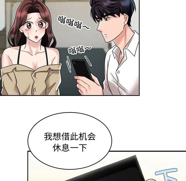 [韩国漫画] 疯了才结婚 剧情,熟女人妻#[111P]-41