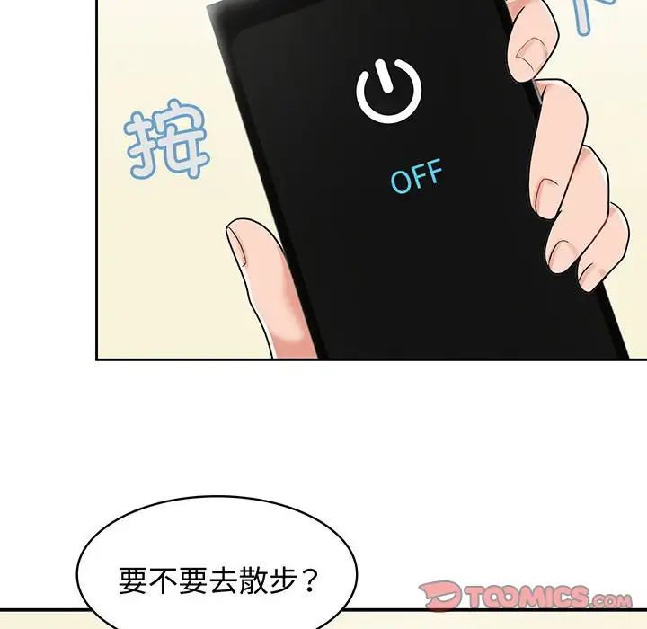[韩国漫画] 疯了才结婚 剧情,熟女人妻#[111P]-42