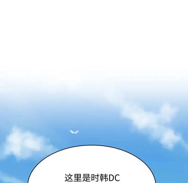 [韩国漫画] 疯了才结婚 剧情,熟女人妻#[111P]-47