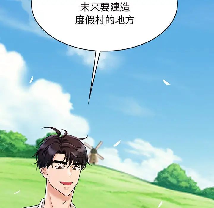[韩国漫画] 疯了才结婚 剧情,熟女人妻#[111P]-48