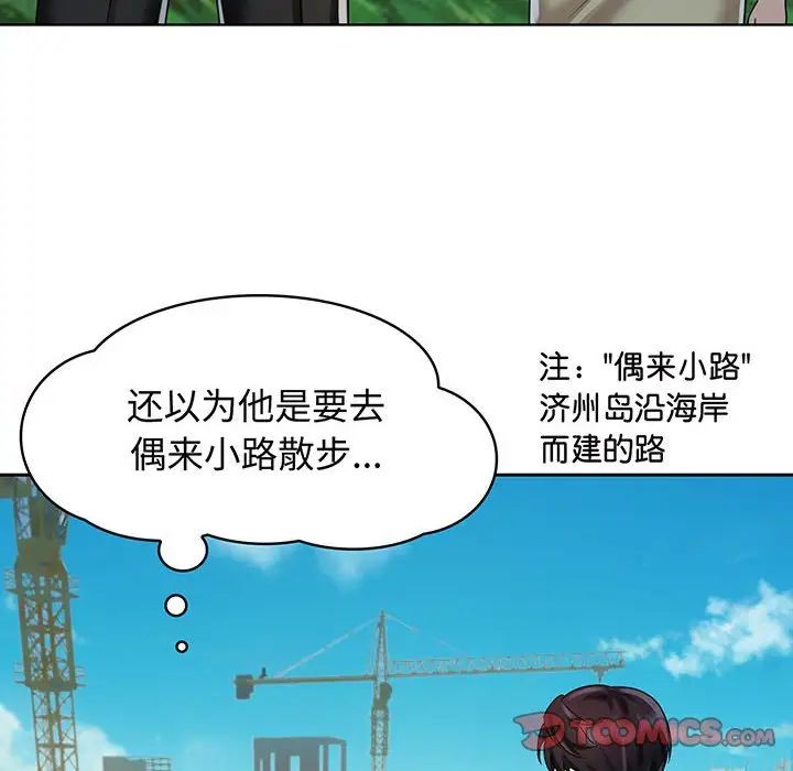 [韩国漫画] 疯了才结婚 剧情,熟女人妻#[111P]-50