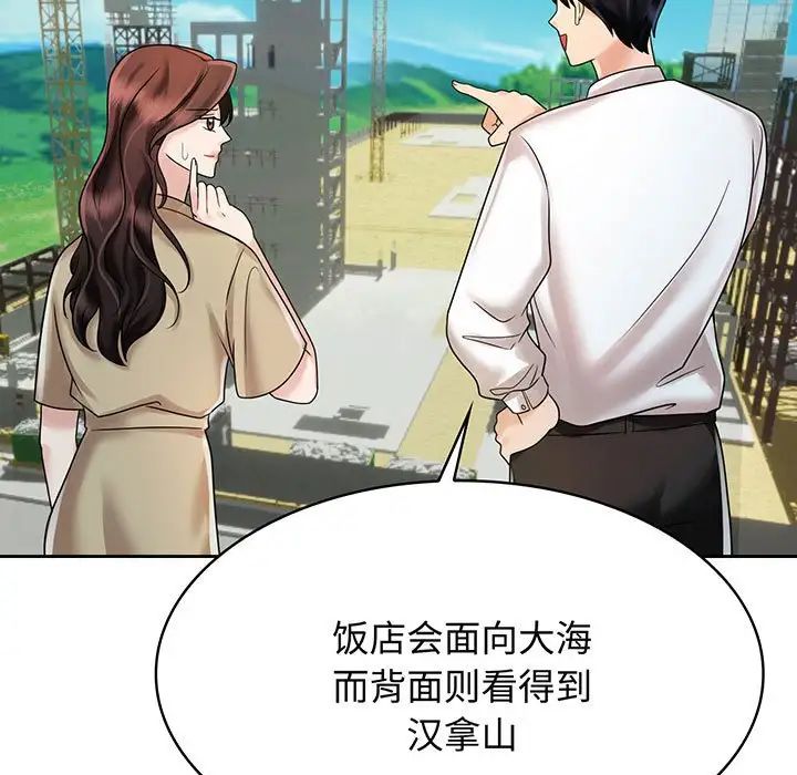 [韩国漫画] 疯了才结婚 剧情,熟女人妻#[111P]-51