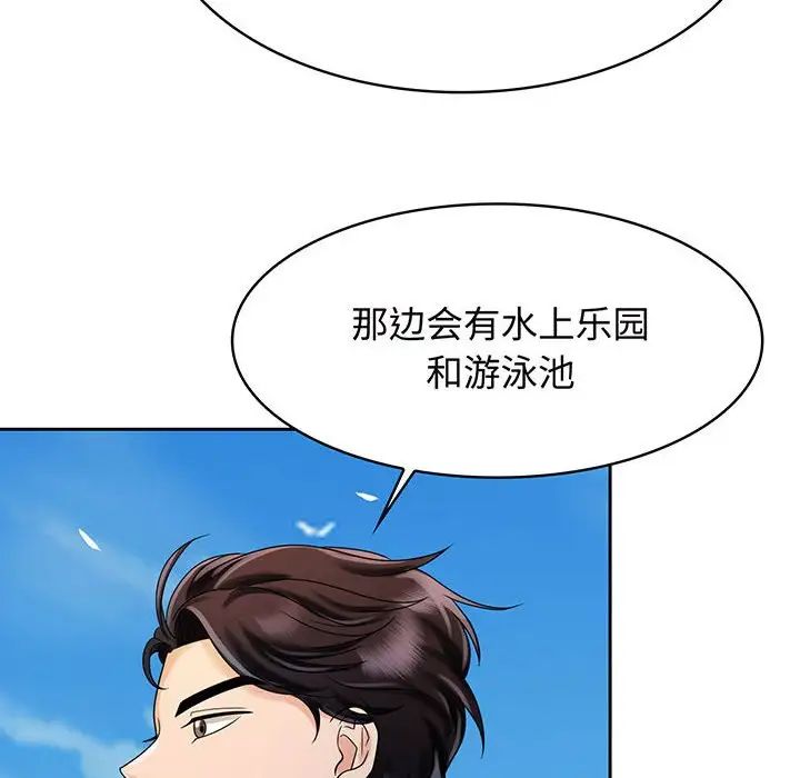 [韩国漫画] 疯了才结婚 剧情,熟女人妻#[111P]-52