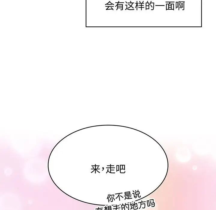 [韩国漫画] 疯了才结婚 剧情,熟女人妻#[111P]-55