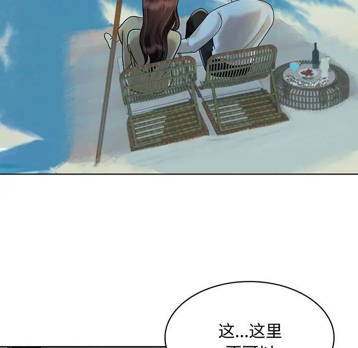 [韩国漫画] 疯了才结婚 剧情,熟女人妻#[111P]-59