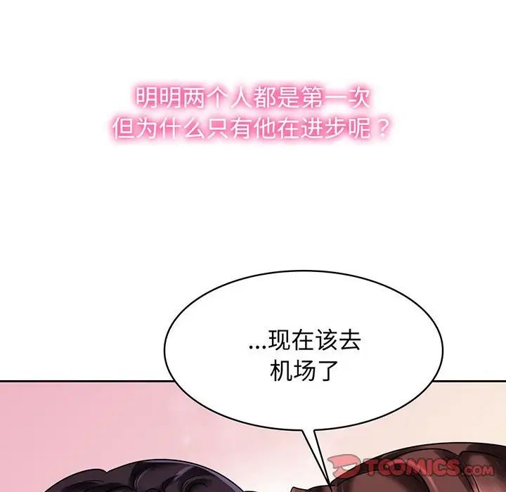 [韩国漫画] 疯了才结婚 剧情,熟女人妻#[111P]-6