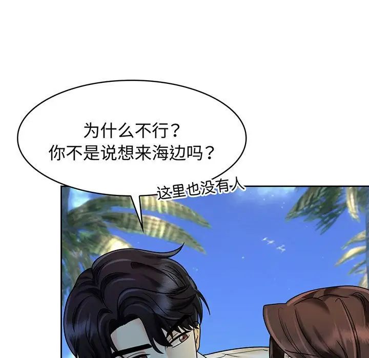 [韩国漫画] 疯了才结婚 剧情,熟女人妻#[111P]-61