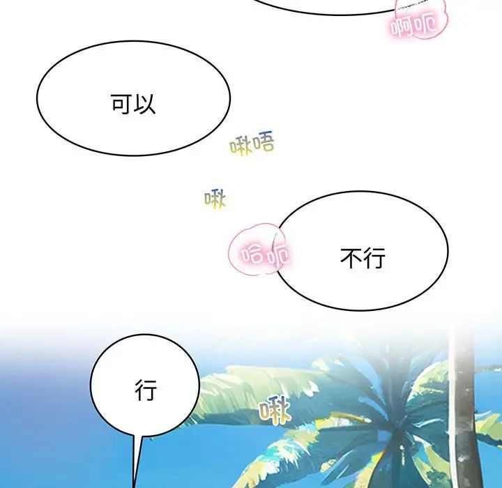 [韩国漫画] 疯了才结婚 剧情,熟女人妻#[111P]-63