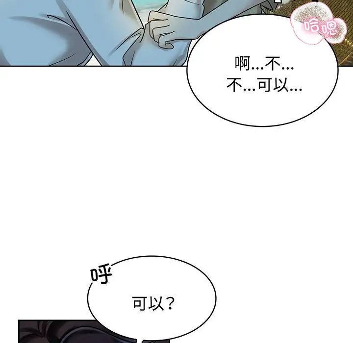 [韩国漫画] 疯了才结婚 剧情,熟女人妻#[111P]-65