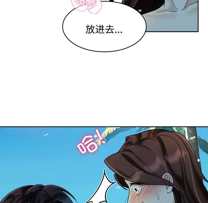 [韩国漫画] 疯了才结婚 剧情,熟女人妻#[111P]-67