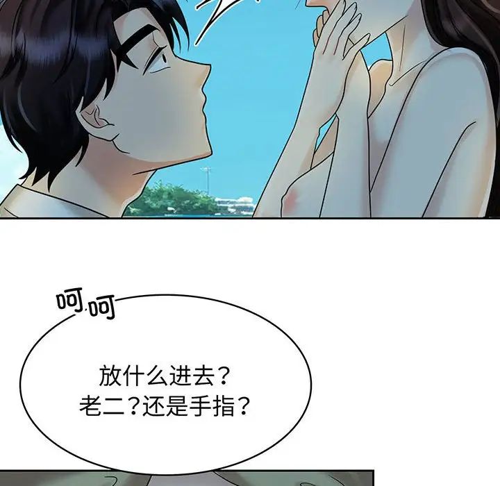 [韩国漫画] 疯了才结婚 剧情,熟女人妻#[111P]-68
