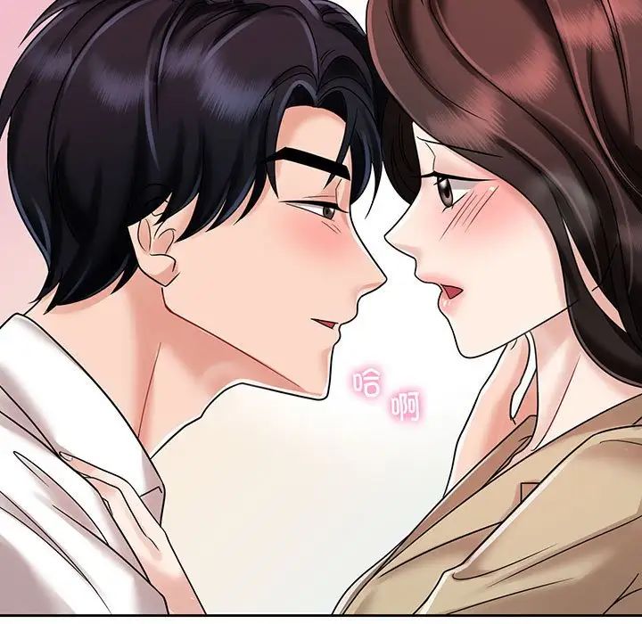 [韩国漫画] 疯了才结婚 剧情,熟女人妻#[111P]-7