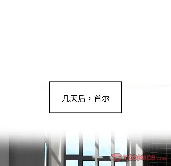 [韩国漫画] 疯了才结婚 剧情,熟女人妻#[111P]-74