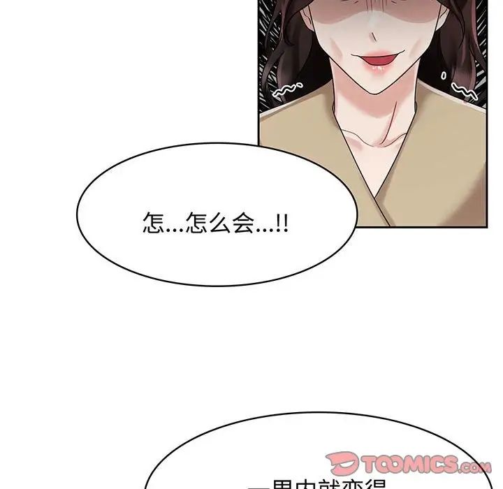 [韩国漫画] 疯了才结婚 剧情,熟女人妻#[111P]-78