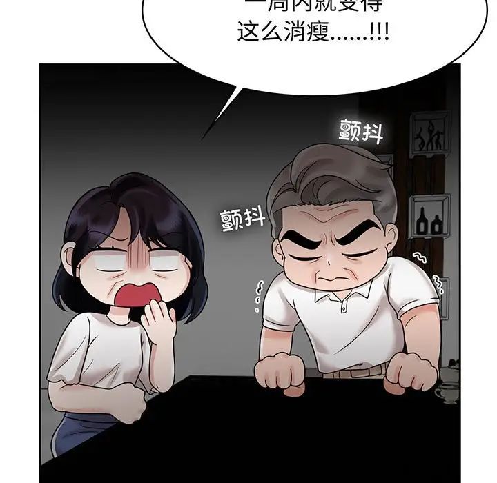 [韩国漫画] 疯了才结婚 剧情,熟女人妻#[111P]-79