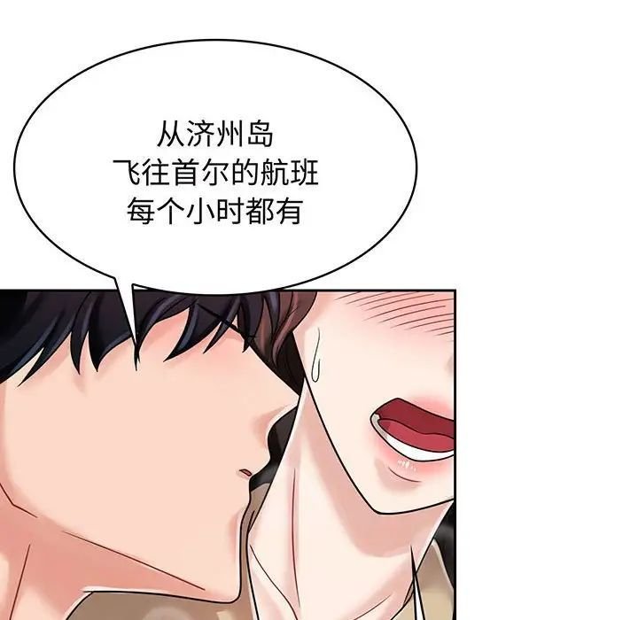 [韩国漫画] 疯了才结婚 剧情,熟女人妻#[111P]-8