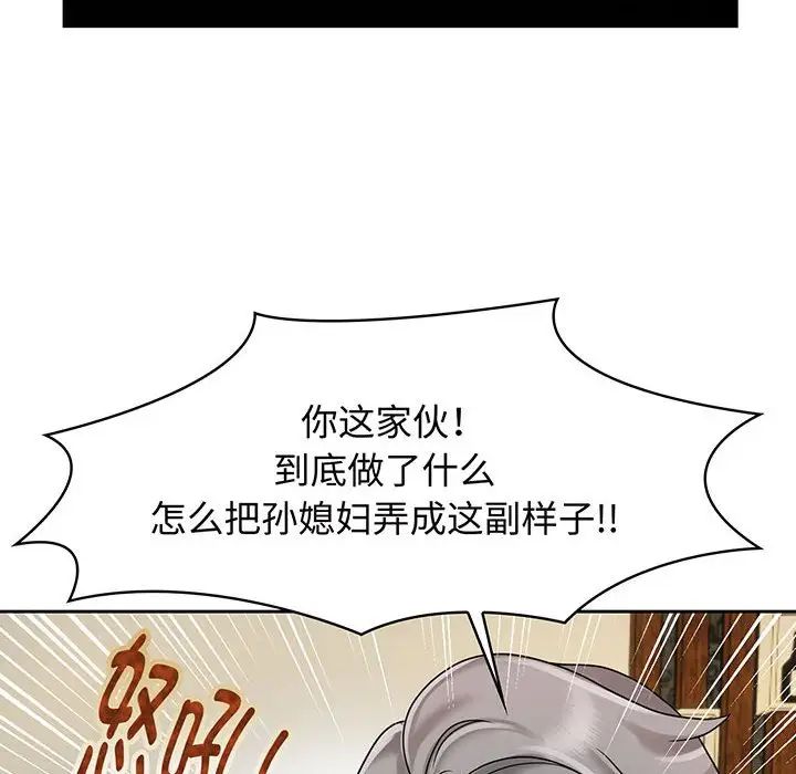 [韩国漫画] 疯了才结婚 剧情,熟女人妻#[111P]-80