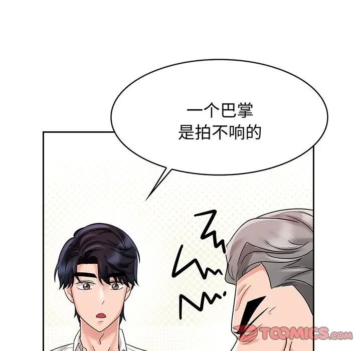 [韩国漫画] 疯了才结婚 剧情,熟女人妻#[111P]-82
