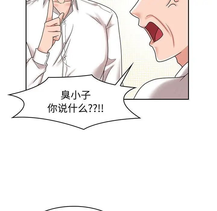 [韩国漫画] 疯了才结婚 剧情,熟女人妻#[111P]-83