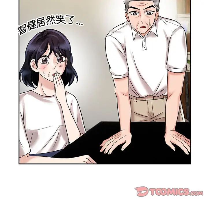[韩国漫画] 疯了才结婚 剧情,熟女人妻#[111P]-86