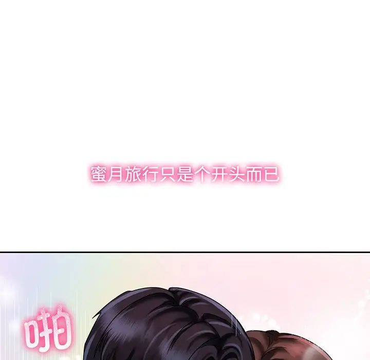 [韩国漫画] 疯了才结婚 剧情,熟女人妻#[111P]-87