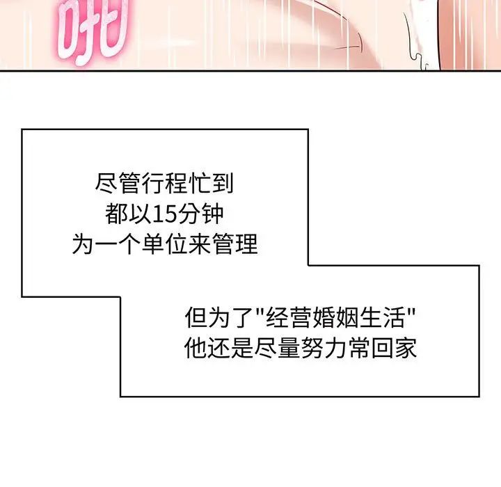 [韩国漫画] 疯了才结婚 剧情,熟女人妻#[111P]-91