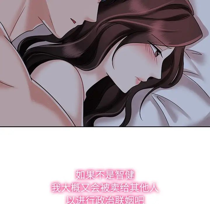 [韩国漫画] 疯了才结婚 剧情,熟女人妻#[111P]-99