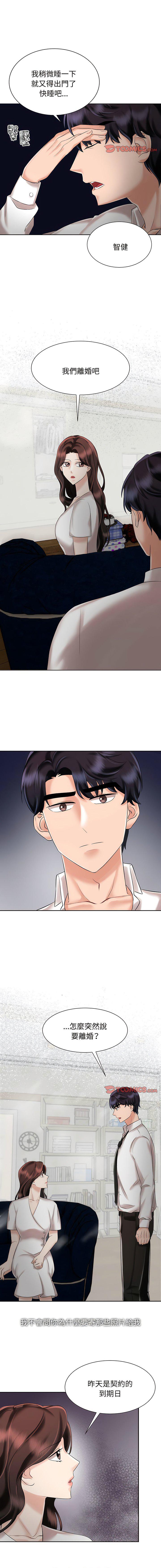 [韩国漫画] 疯了才结婚 剧情,熟女人妻#[13P]-3