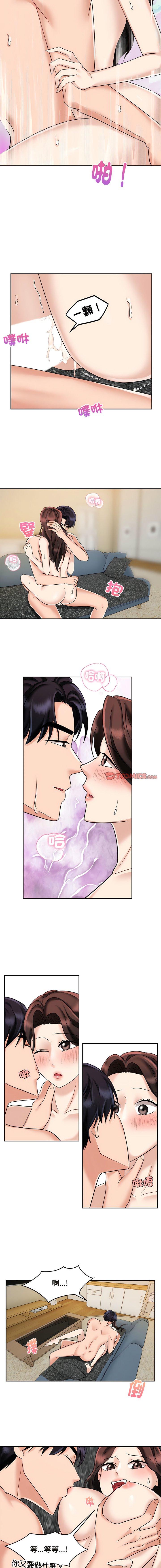 [韩国漫画] 疯了才结婚 剧情,熟女人妻#[15P]-8