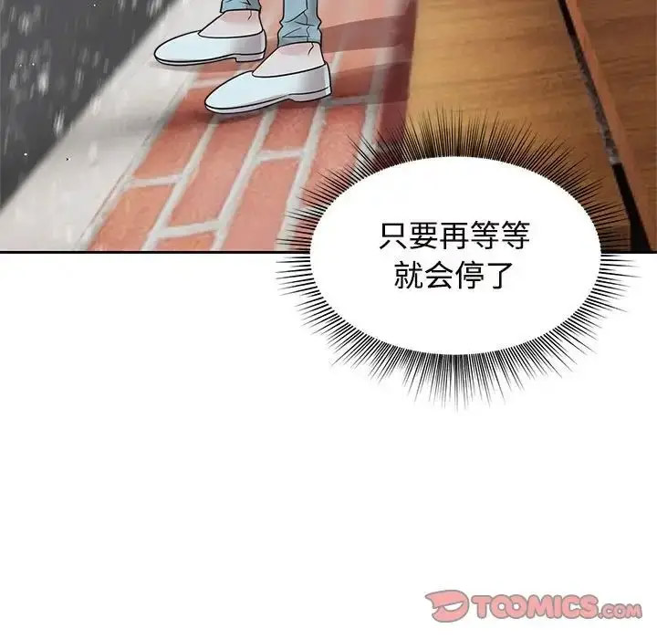 [韩国漫画] 疯了才结婚 剧情,熟女人妻#[132P]-51