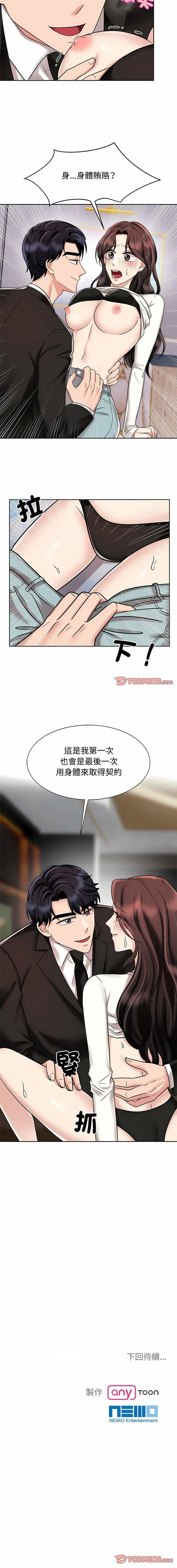 [韩国漫画] 疯了才结婚 剧情,熟女人妻#[11P]-11