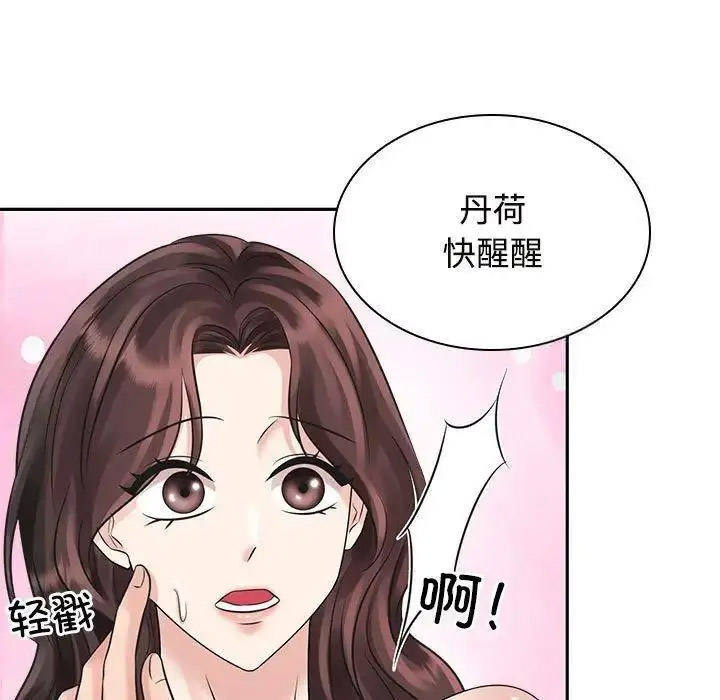 [韩国漫画] 疯了才结婚 剧情,熟女人妻#[107P]-101