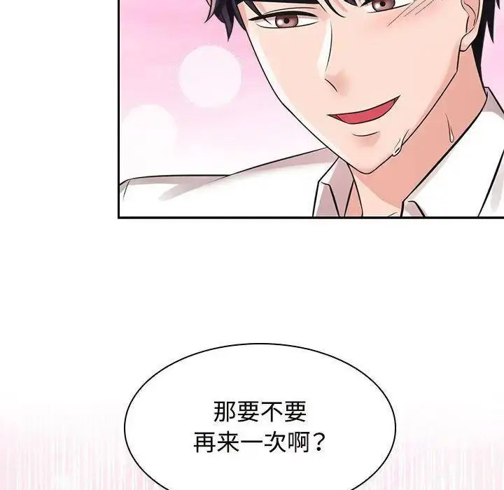 [韩国漫画] 疯了才结婚 剧情,熟女人妻#[107P]-103