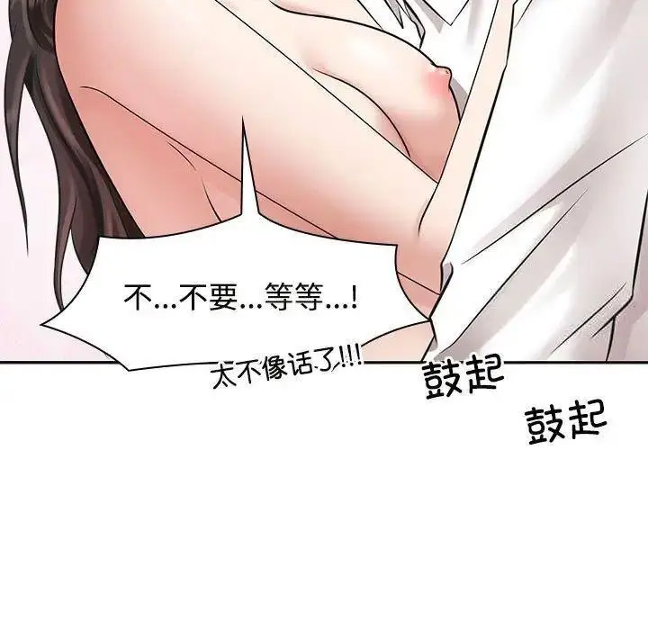 [韩国漫画] 疯了才结婚 剧情,熟女人妻#[107P]-104