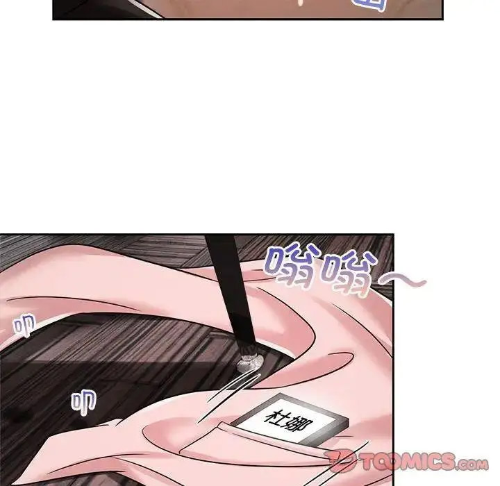 [韩国漫画] 疯了才结婚 剧情,熟女人妻#[107P]-14