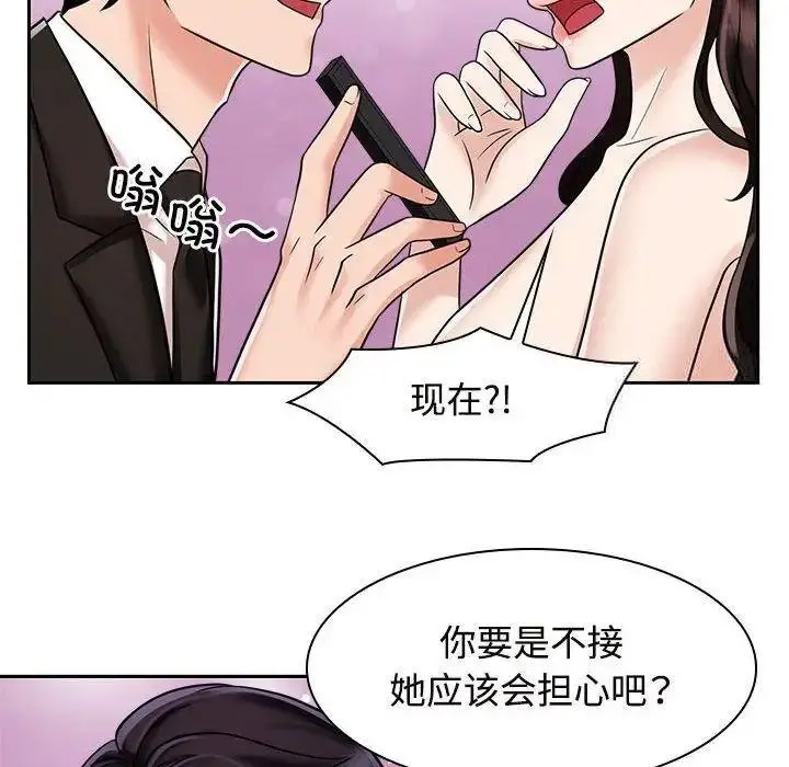 [韩国漫画] 疯了才结婚 剧情,熟女人妻#[107P]-18