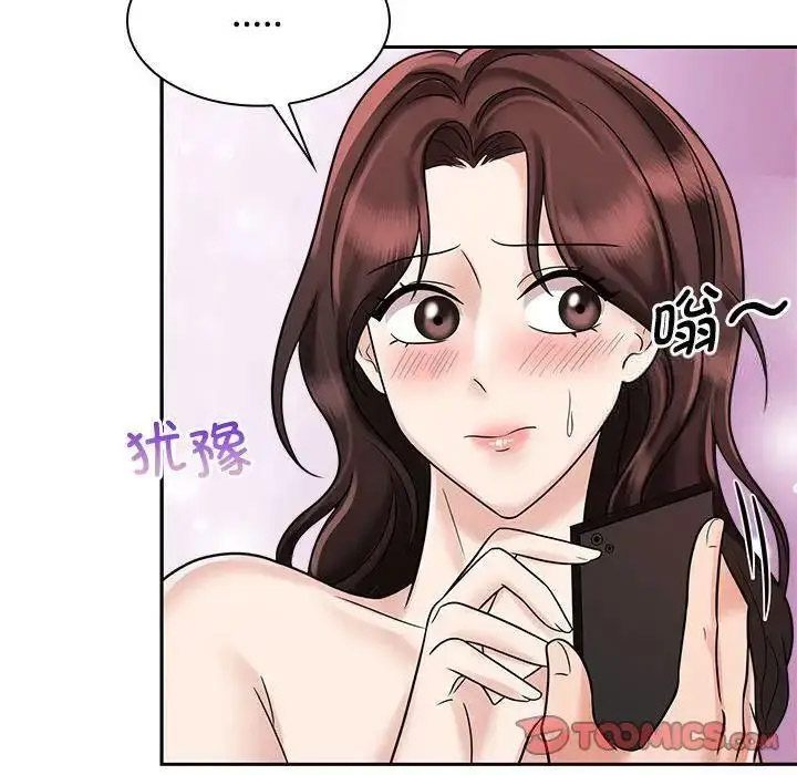 [韩国漫画] 疯了才结婚 剧情,熟女人妻#[107P]-20