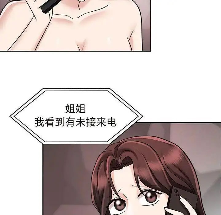 [韩国漫画] 疯了才结婚 剧情,熟女人妻#[107P]-24
