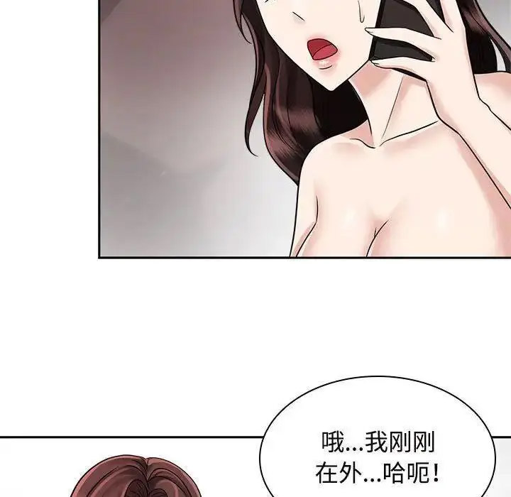 [韩国漫画] 疯了才结婚 剧情,熟女人妻#[107P]-25