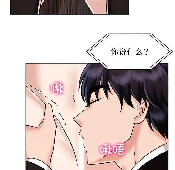 [韩国漫画] 疯了才结婚 剧情,熟女人妻#[107P]-28