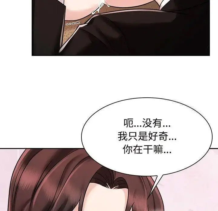 [韩国漫画] 疯了才结婚 剧情,熟女人妻#[107P]-29