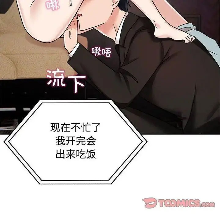 [韩国漫画] 疯了才结婚 剧情,熟女人妻#[107P]-38