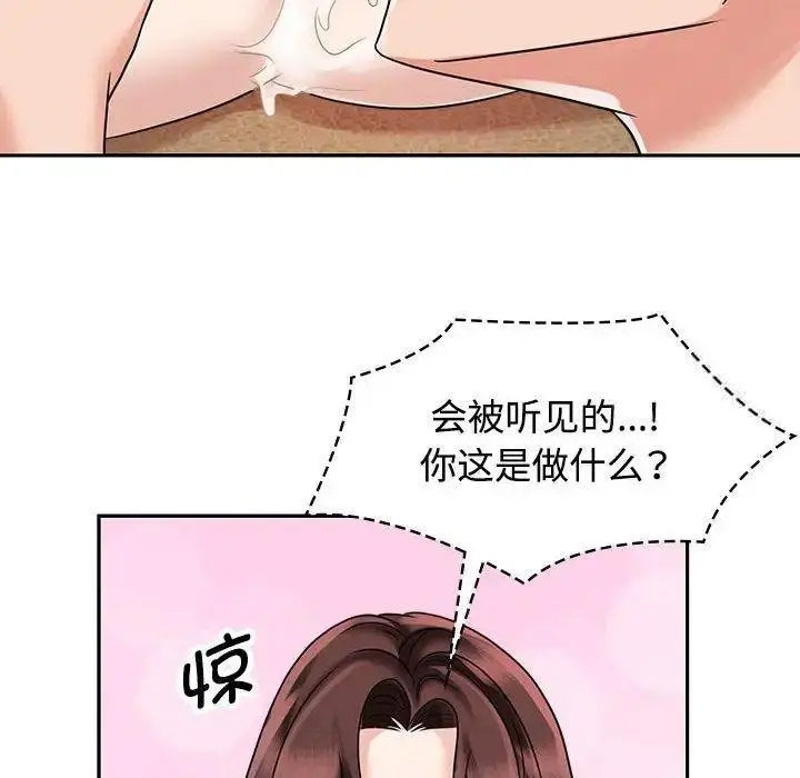 [韩国漫画] 疯了才结婚 剧情,熟女人妻#[107P]-40