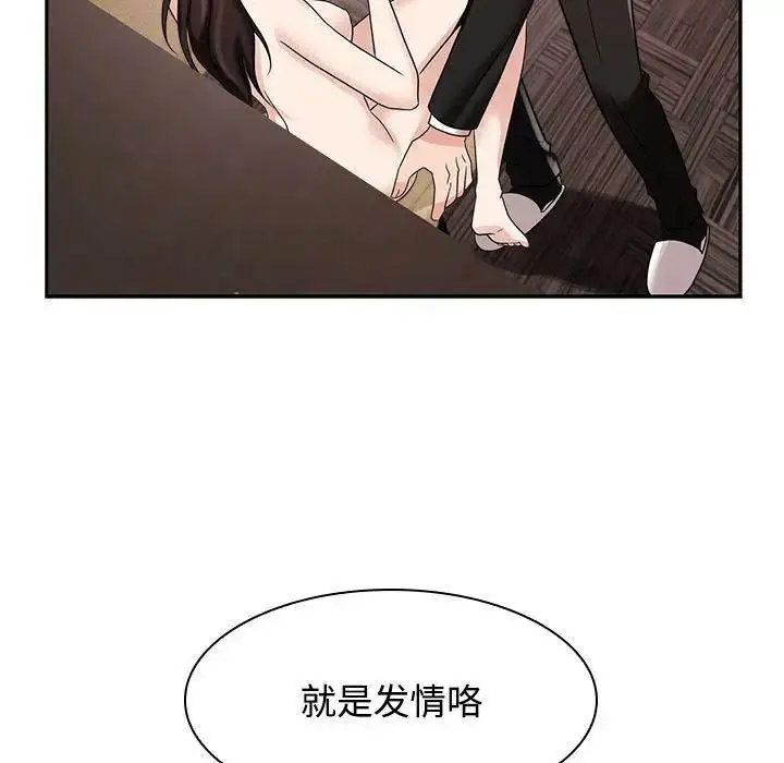 [韩国漫画] 疯了才结婚 剧情,熟女人妻#[107P]-43