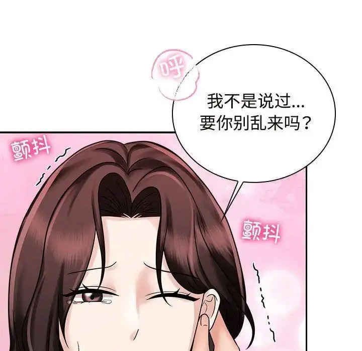 [韩国漫画] 疯了才结婚 剧情,熟女人妻#[107P]-46