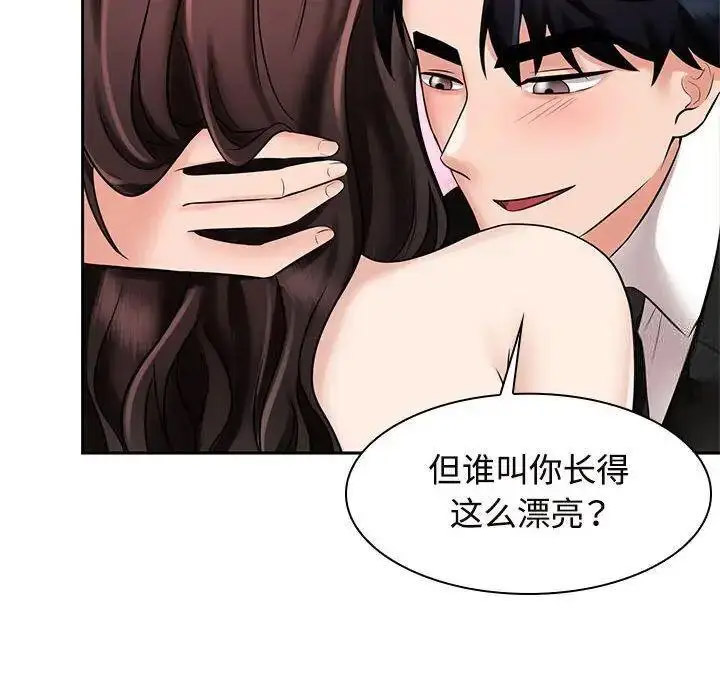 [韩国漫画] 疯了才结婚 剧情,熟女人妻#[107P]-48