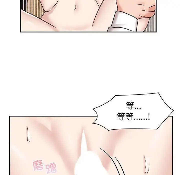 [韩国漫画] 疯了才结婚 剧情,熟女人妻#[107P]-50