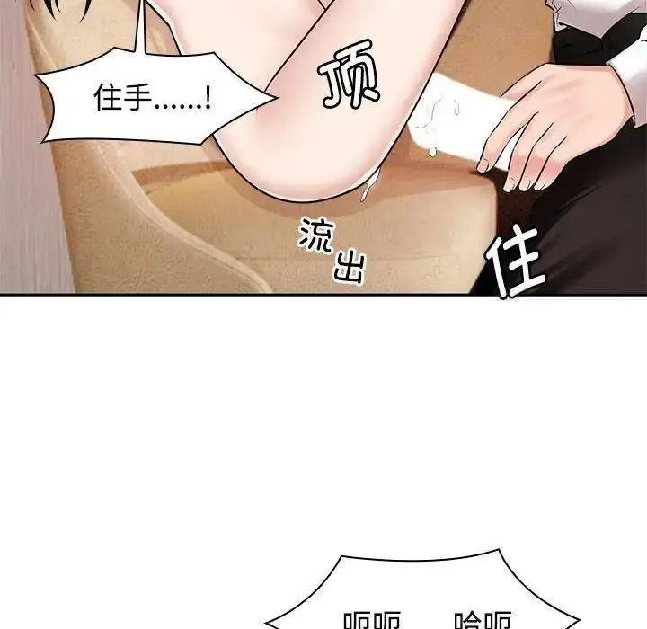 [韩国漫画] 疯了才结婚 剧情,熟女人妻#[107P]-54