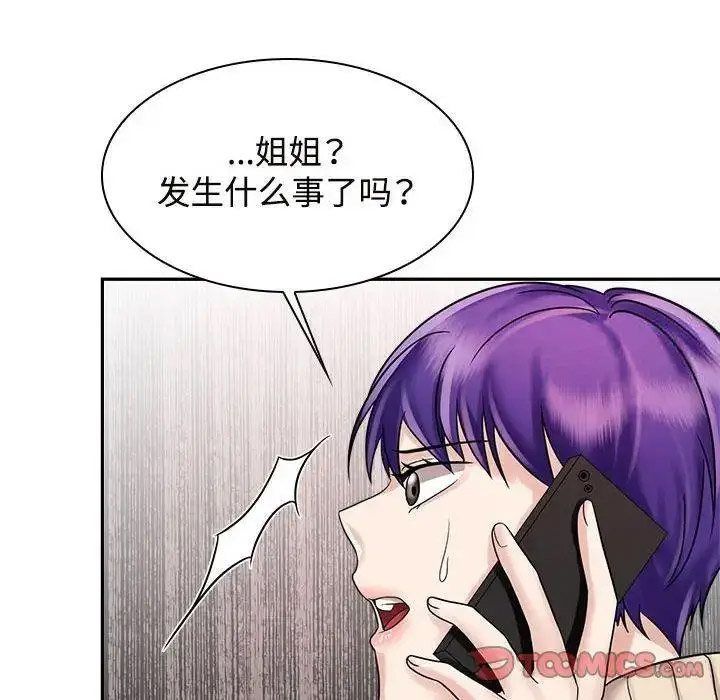 [韩国漫画] 疯了才结婚 剧情,熟女人妻#[107P]-56